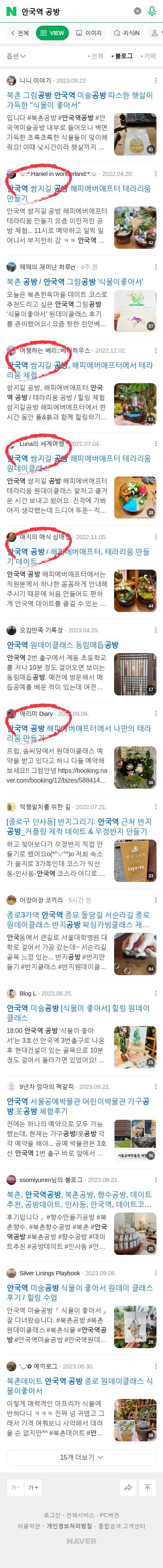 안국역 공방이미지 보기