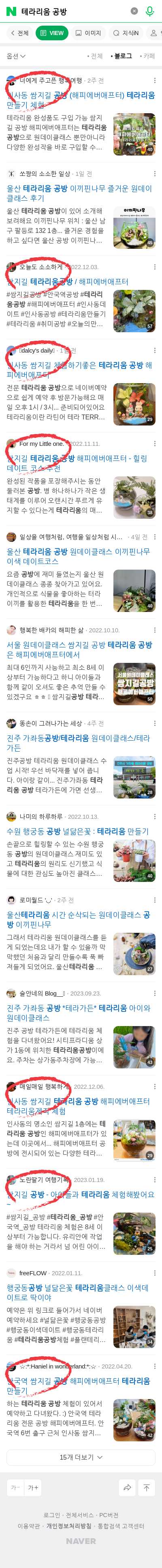 테라리움 공방이미지 보기