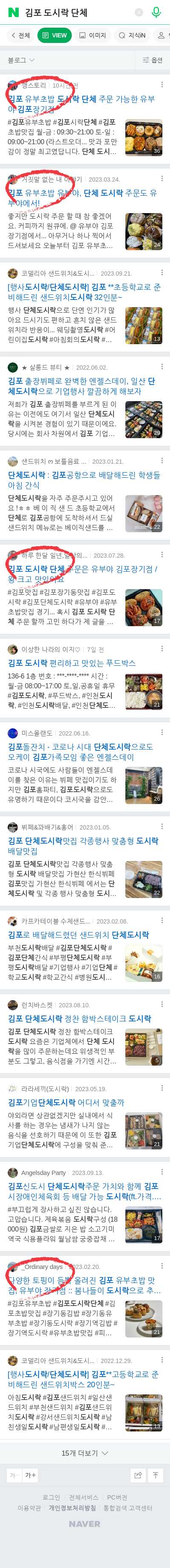 김포 도시락 단체이미지 보기