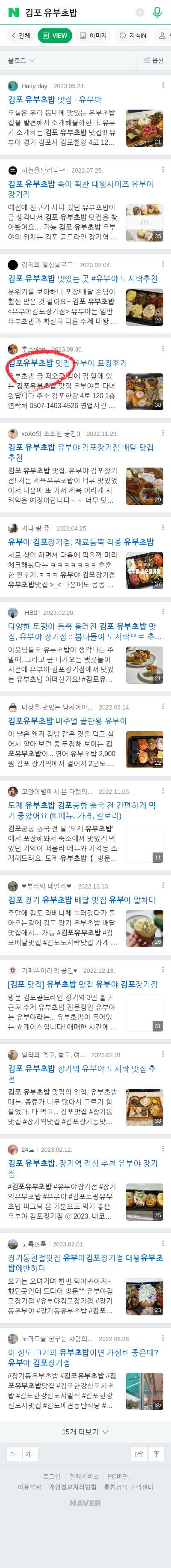 김포 유부초밥이미지 보기