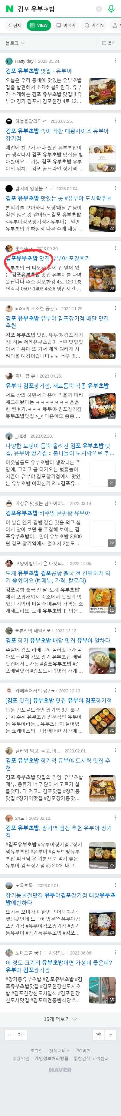 김포 유부초밥이미지 보기