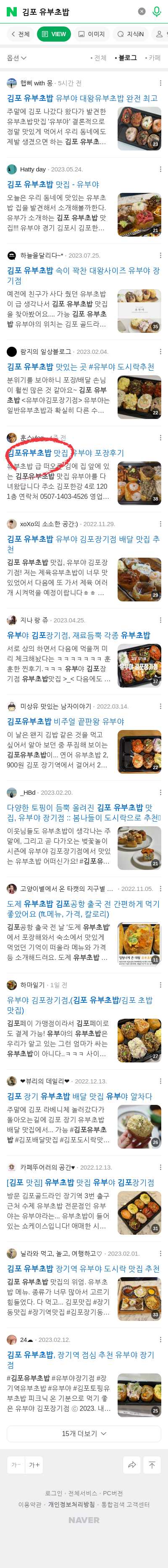 김포 유부초밥이미지 보기