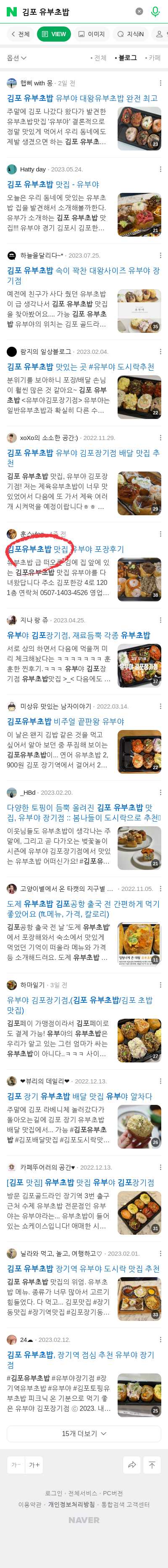 김포 유부초밥이미지 보기