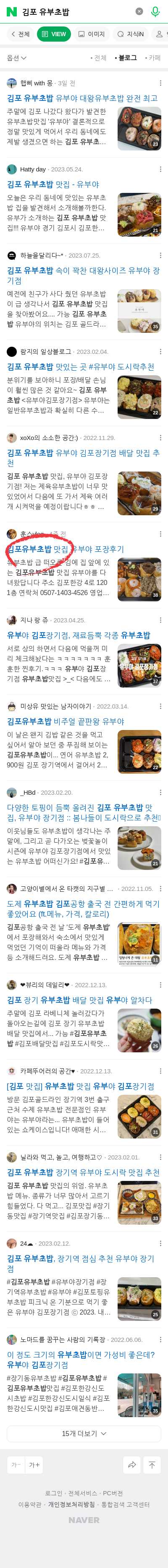 김포 유부초밥이미지 보기