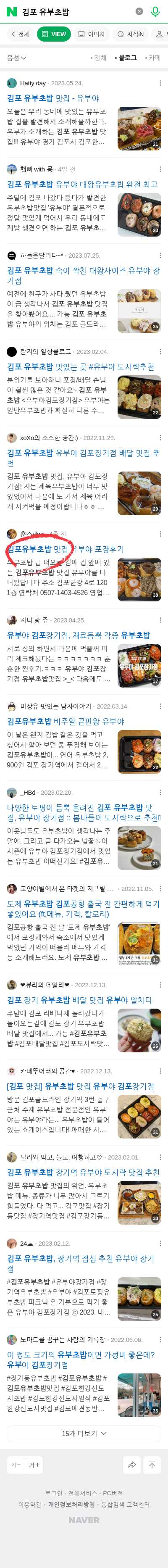 김포 유부초밥이미지 보기