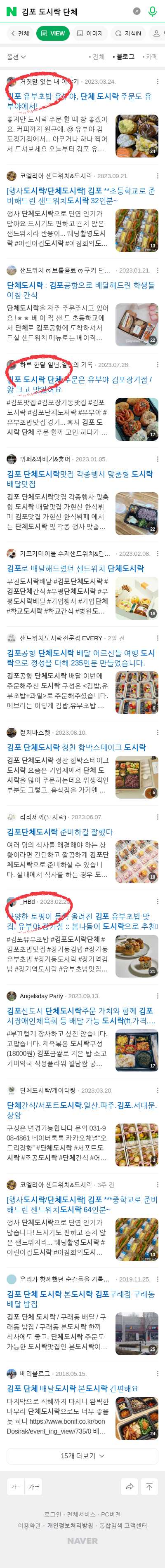 김포 도시락 단체이미지 보기