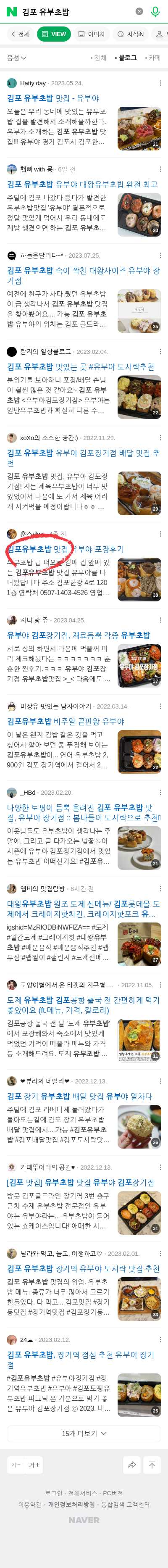 김포 유부초밥이미지 보기