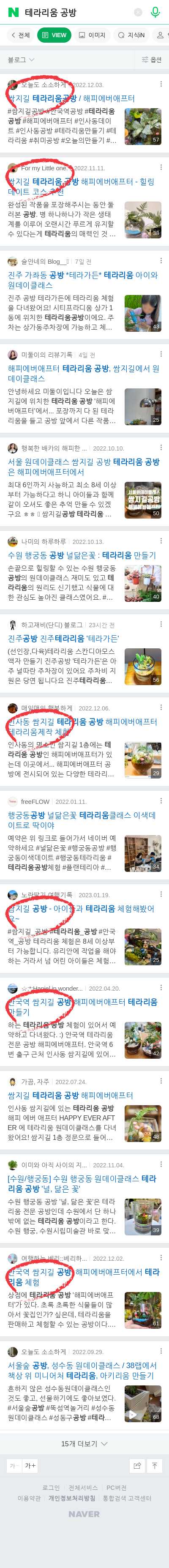 테라리움 공방이미지 보기