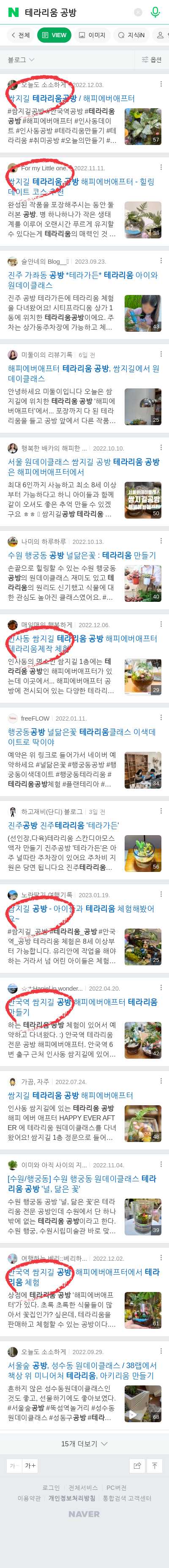 테라리움 공방이미지 보기