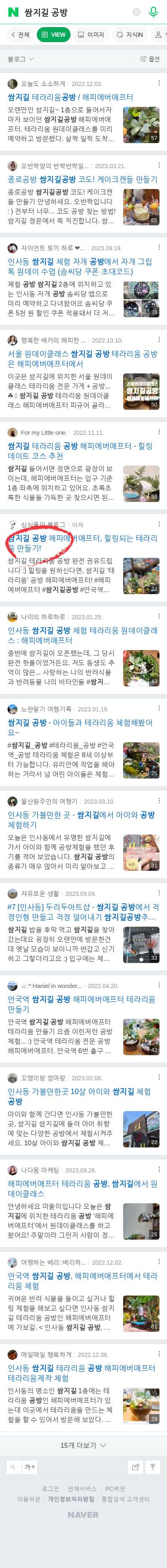쌈지길 공방이미지 보기