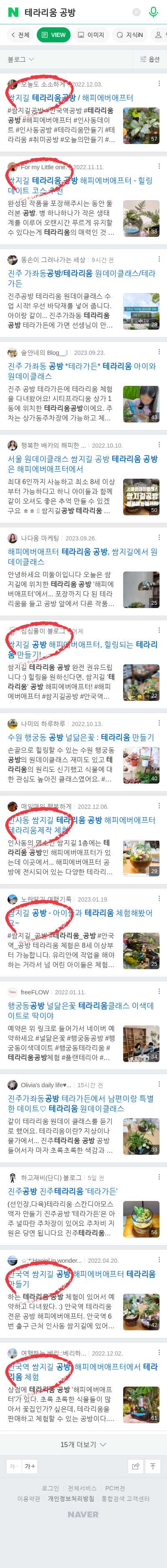 테라리움 공방이미지 보기