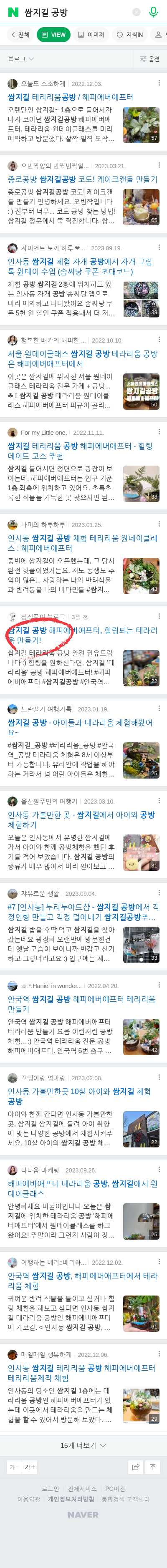 쌈지길 공방이미지 보기