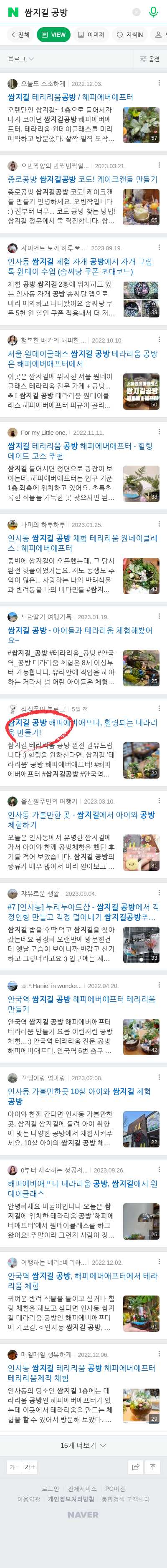 쌈지길 공방이미지 보기