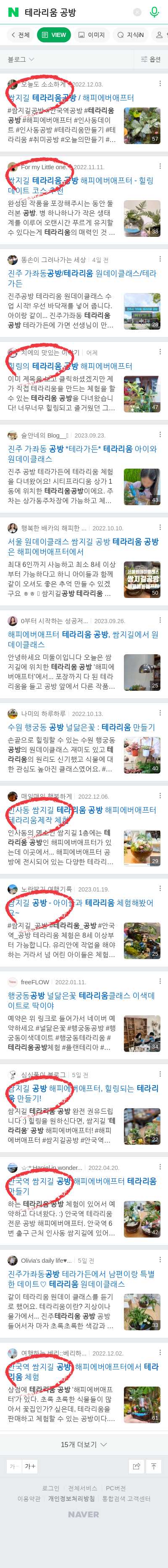 테라리움 공방이미지 보기