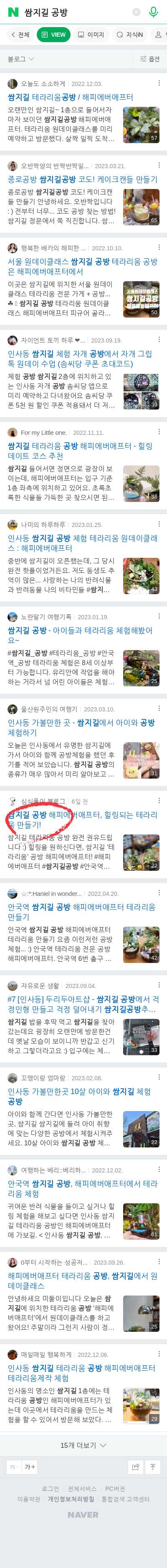 쌈지길 공방이미지 보기