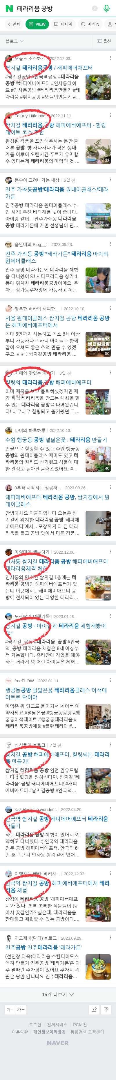 테라리움 공방이미지 보기