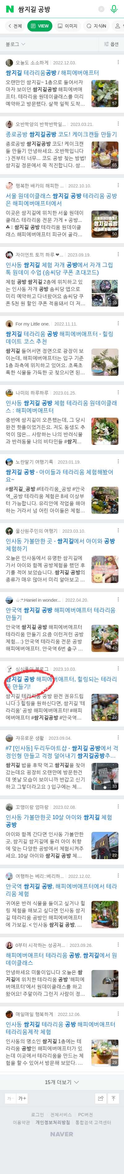 쌈지길 공방이미지 보기