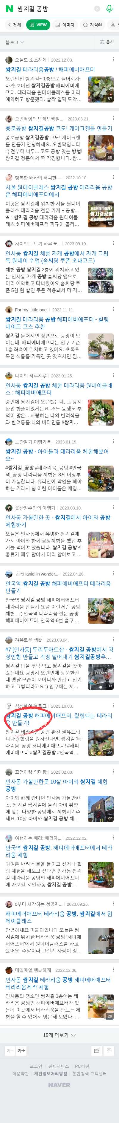 쌈지길 공방이미지 보기