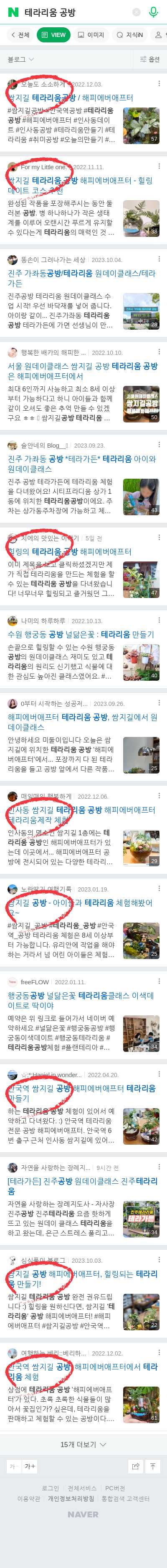 테라리움 공방이미지 보기