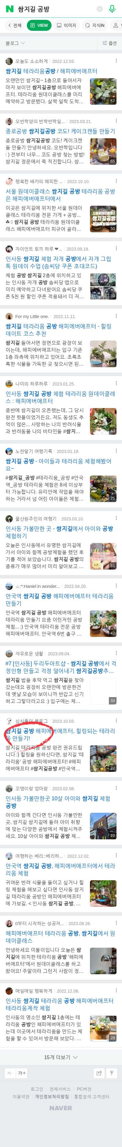 쌈지길 공방이미지 보기