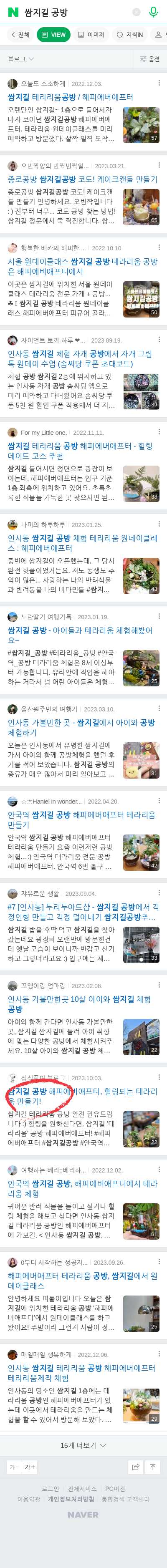 쌈지길 공방이미지 보기
