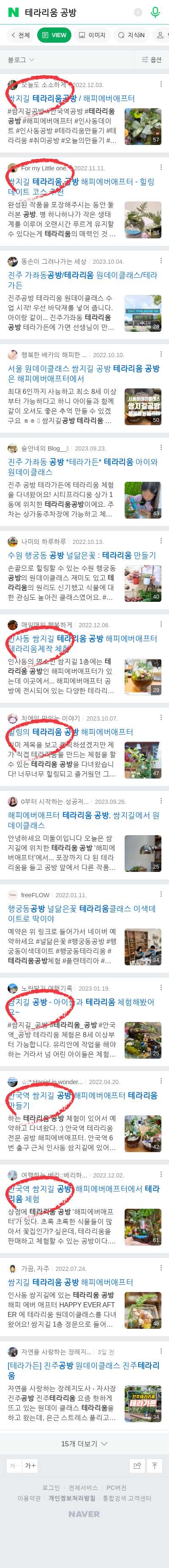 테라리움 공방이미지 보기