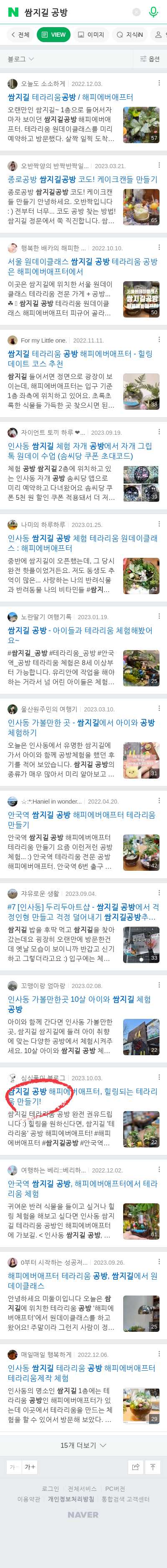 쌈지길 공방이미지 보기