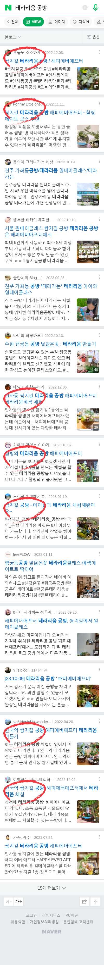 테라리움 공방이미지 보기