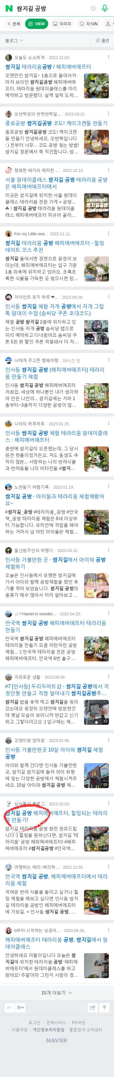 쌈지길 공방이미지 보기