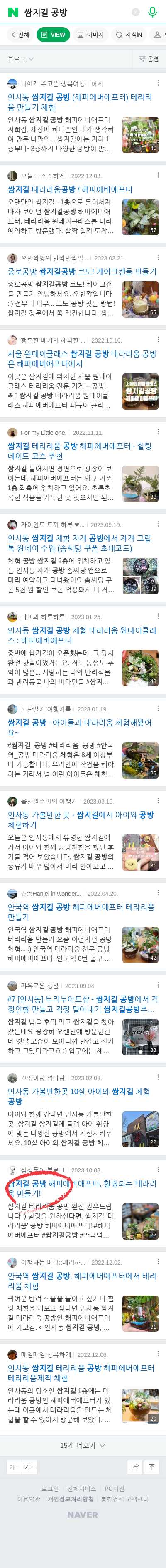 쌈지길 공방이미지 보기