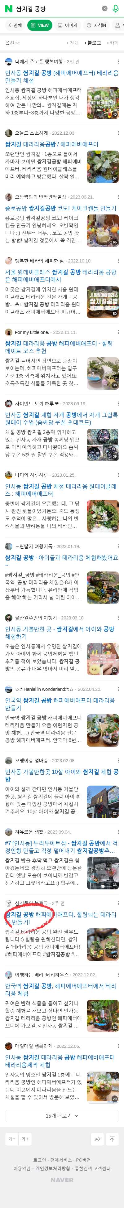 쌈지길 공방이미지 보기