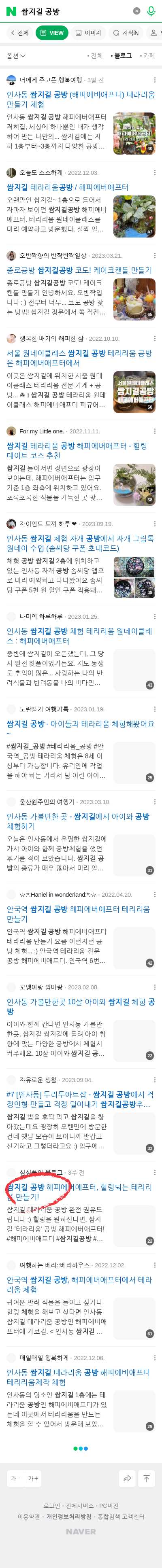 쌈지길 공방이미지 보기