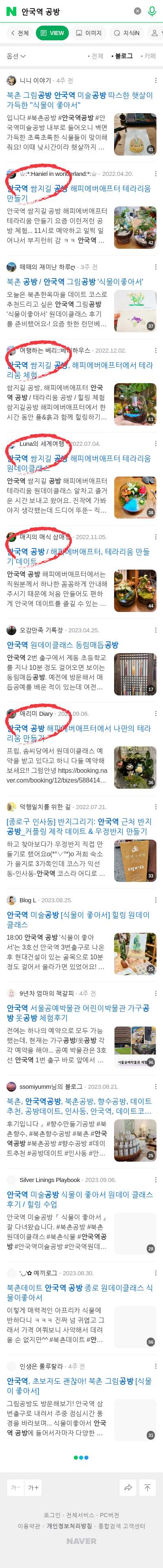 안국역 공방이미지 보기