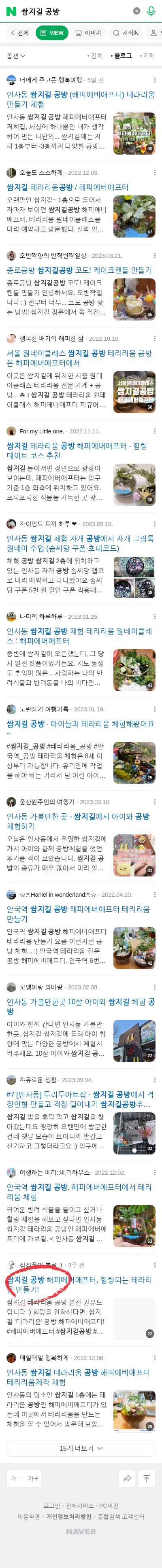 쌈지길 공방이미지 보기