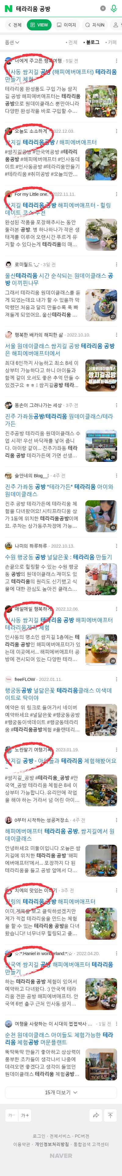 테라리움 공방이미지 보기