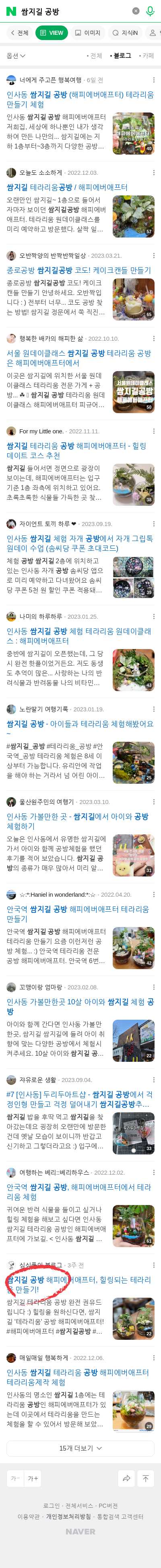 쌈지길 공방이미지 보기