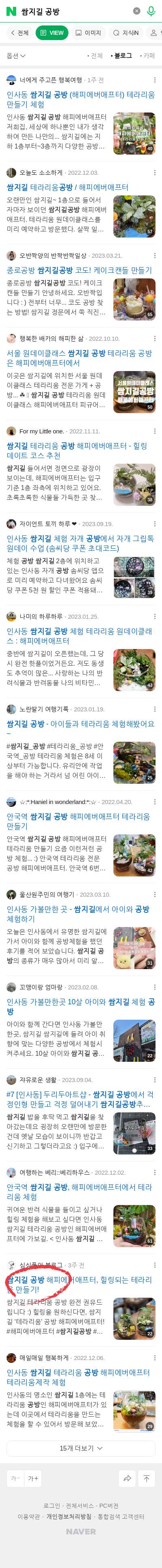 쌈지길 공방이미지 보기