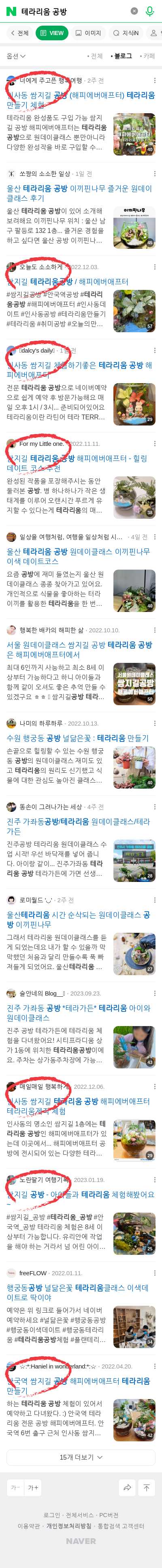 테라리움 공방이미지 보기