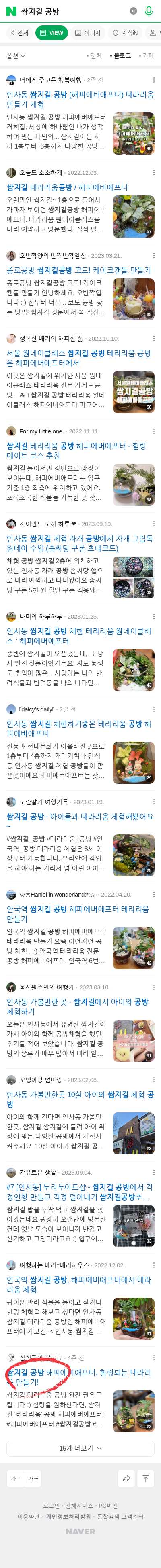 쌈지길 공방이미지 보기