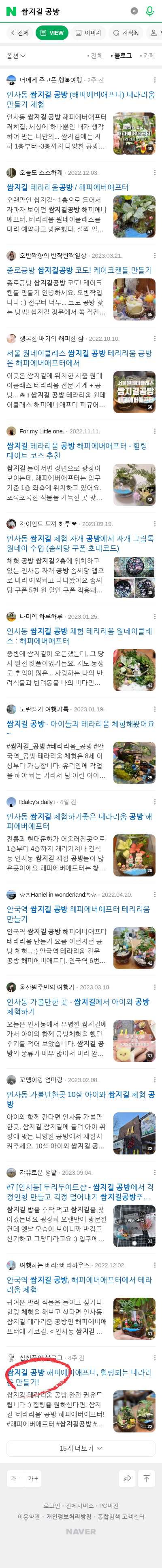 쌈지길 공방이미지 보기