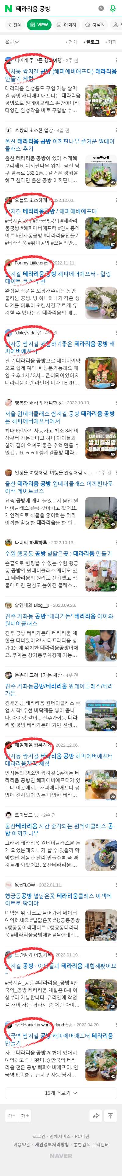 테라리움 공방이미지 보기