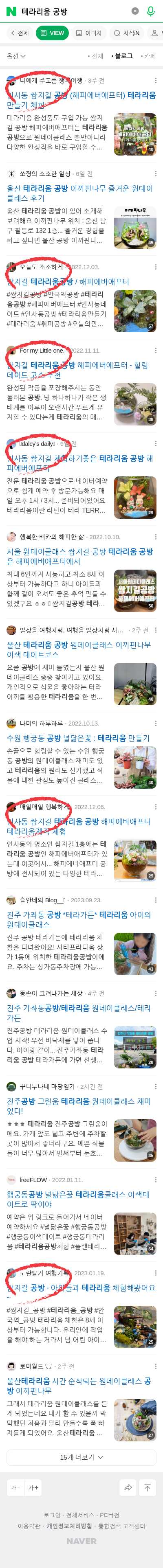 테라리움 공방이미지 보기