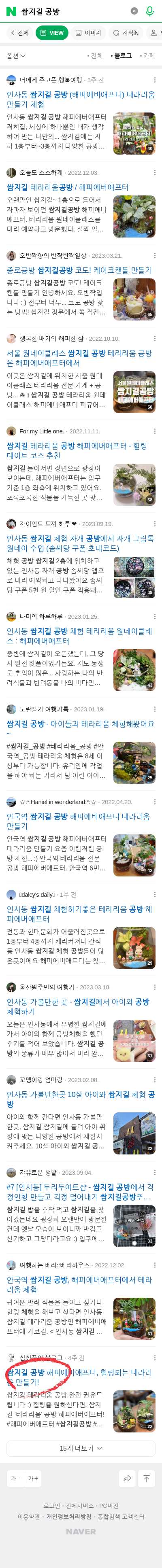 쌈지길 공방이미지 보기
