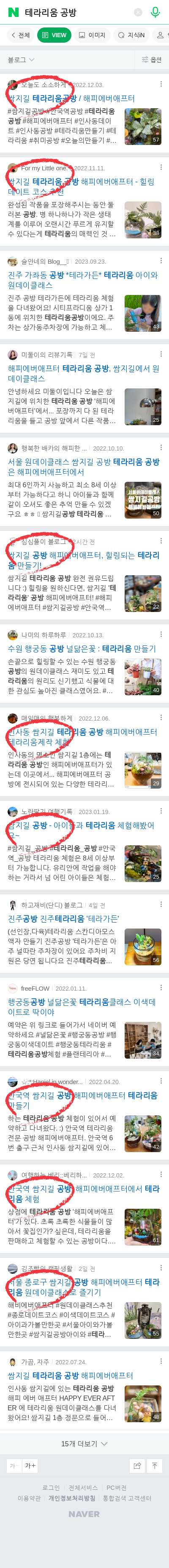 테라리움 공방이미지 보기