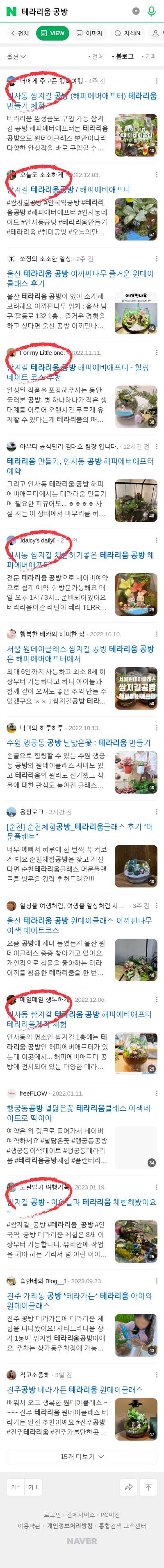 테라리움 공방이미지 보기