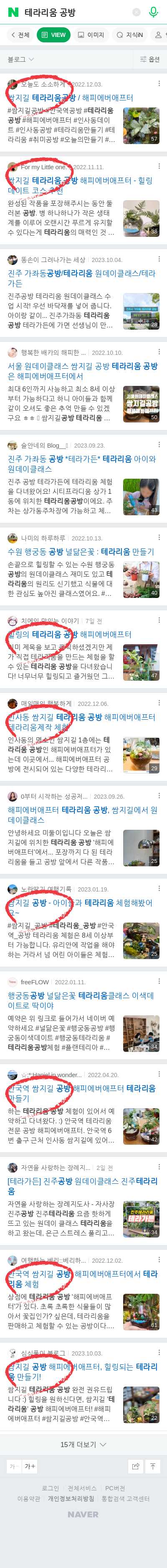 테라리움 공방이미지 보기