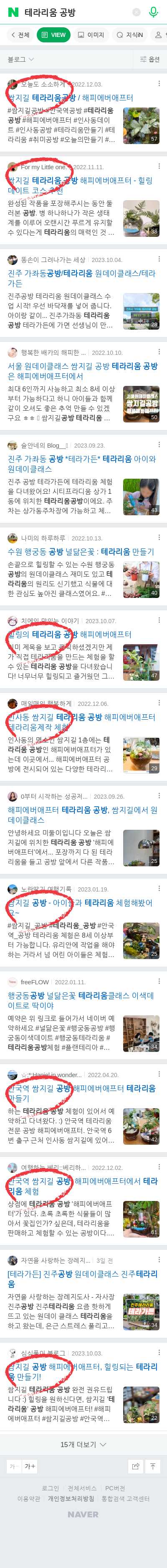 테라리움 공방이미지 보기