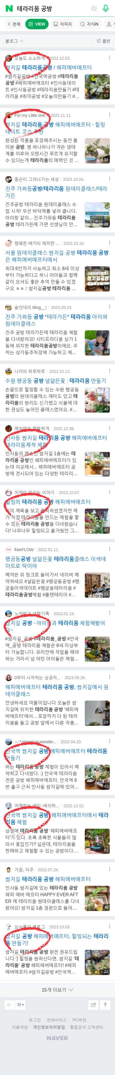 테라리움 공방이미지 보기