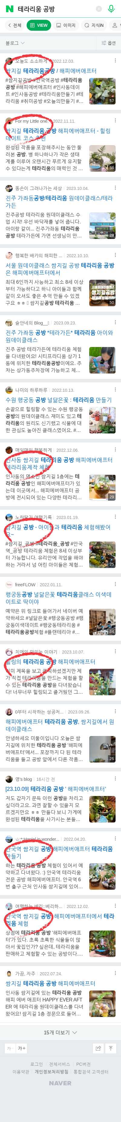 테라리움 공방이미지 보기