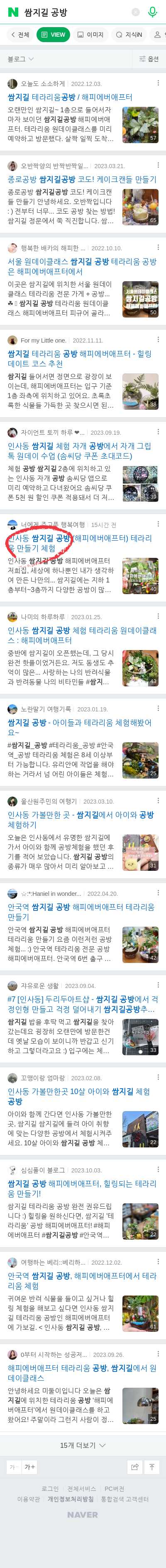 쌈지길 공방이미지 보기